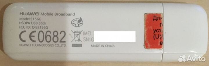 3G модем Huawei E156G с антенной 3dbi