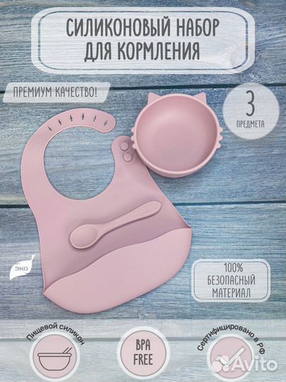 Набор для кормления из 3-х предметов (5цветов)