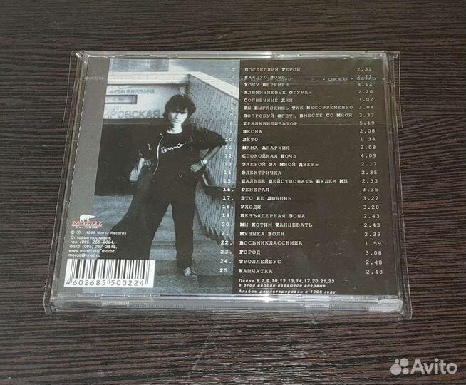 Пакет внешний (конверт) для компакт-диска CD