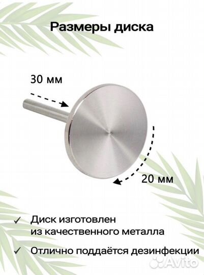 Педикюрный диск