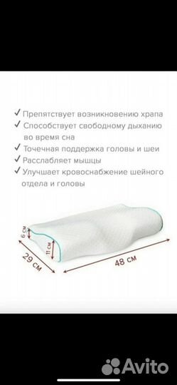 Подушка антихрап