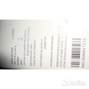 Новый финский шлем фирма rukka 48-50