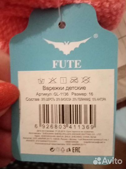 Варежки детские новые
