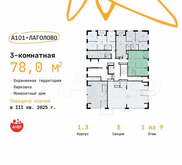 3-к. квартира, 78 м², 1/9 эт.