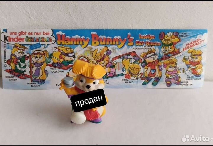 Продажа киндер сюрприз 90х