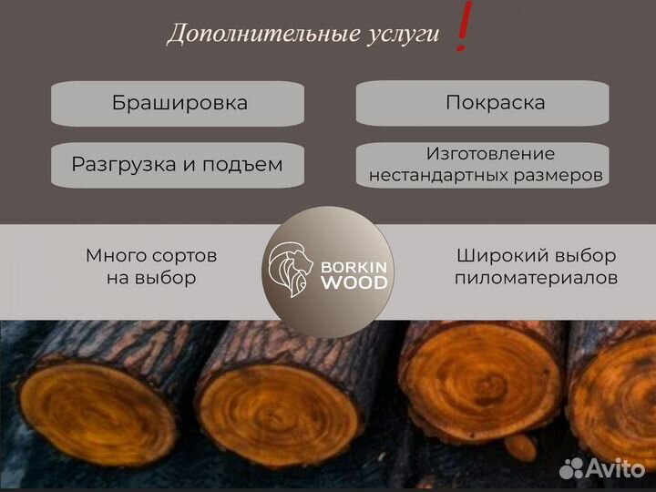 Планкен косой из лиственницы