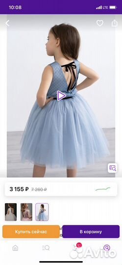 Платье нарядное