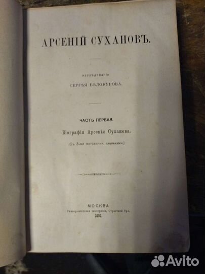 Антикварные книги