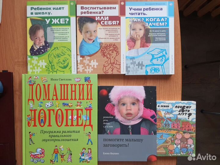 Книги о воспитании детей педагогика