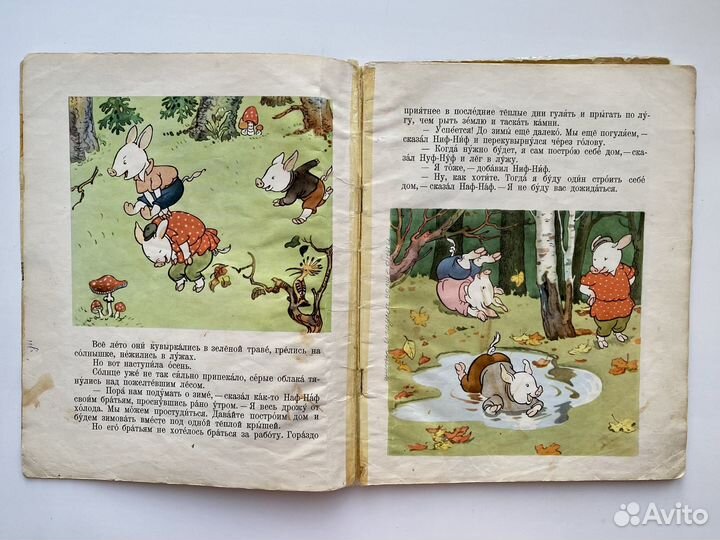 Книга сказка Три поросенка Худ. К. Ротова 1966 г