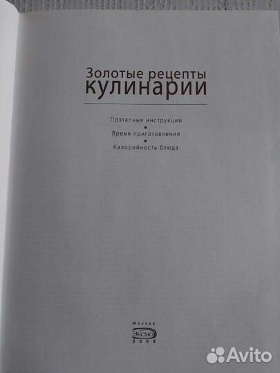 Кулинария, Омар Хайям