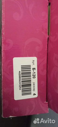 Бандаж для беременных