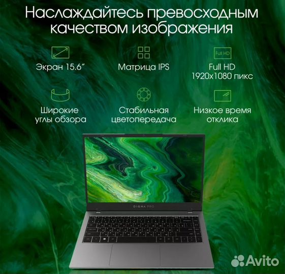 Ноутбук Digma Pro Fortis i3 512SSD. Новый