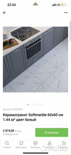Керамогранит 60х60