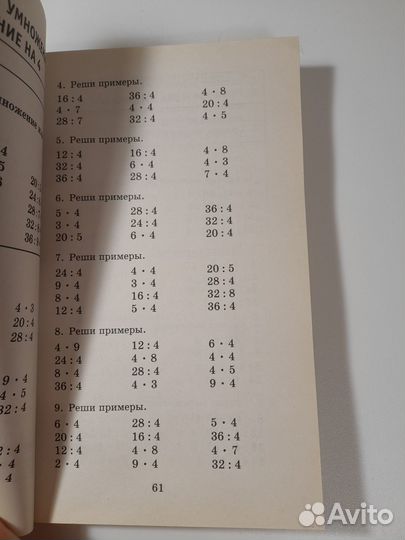 Комплект пособий по математике 2 - 4 класс