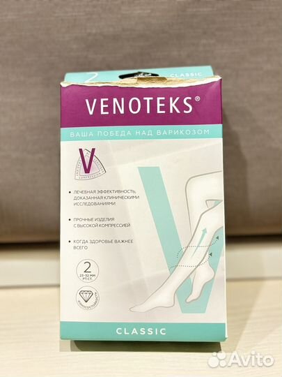 Компрессионные чулки 2 класс