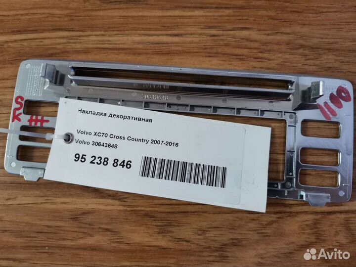 Декоративная накладка Volvo(панель дисплея)