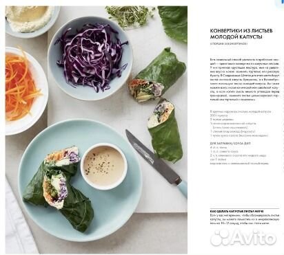 Курс идеальной еды. Рамзи Гордон