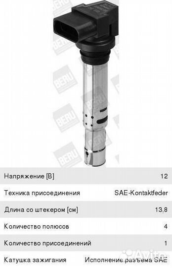 Катушка зажигания VW audi seat skoda (1.2/1.4/1.6)