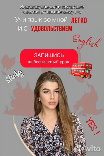 Репетитор по английскому языку