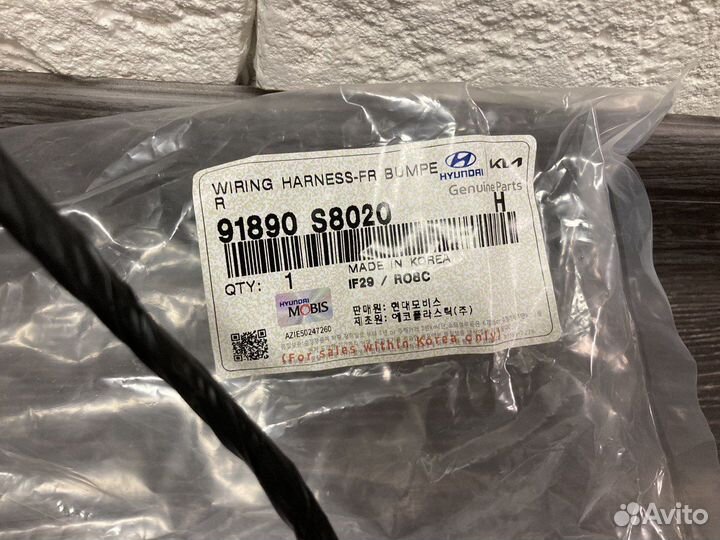 Проводка парктроников Hyundai Palisade 91890 S8020