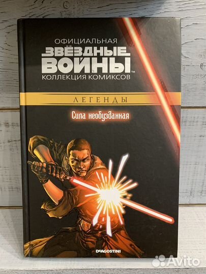 Звездные войны официальная коллекция комиксов