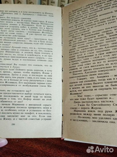 Джульетта Бенцони Марианна