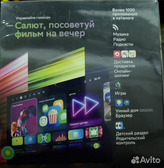 SMART tv приставка сбер