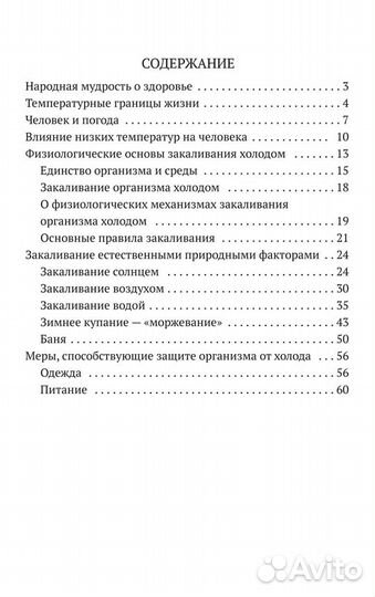 Будьте здоровы