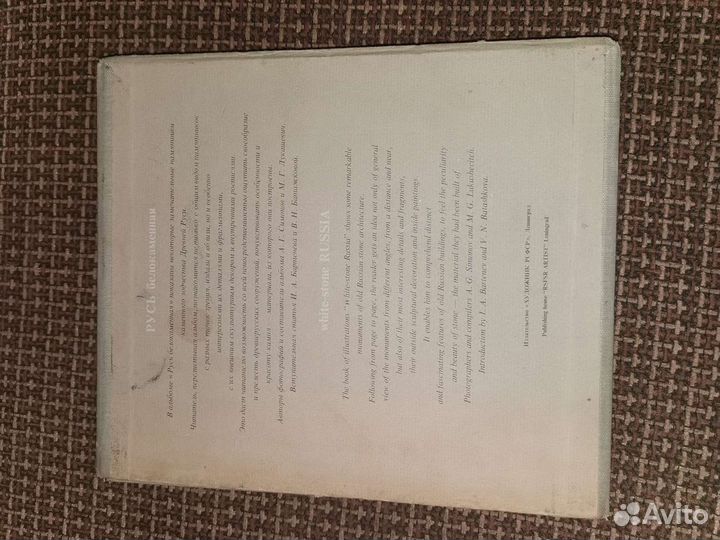 Русь белокаменная 1969г