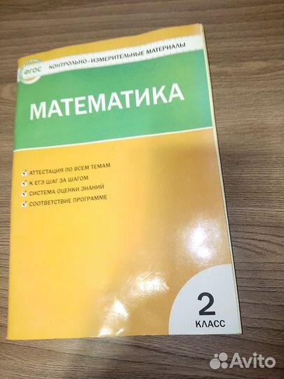 Рабочая тетрадь по математике и информатике 2,3