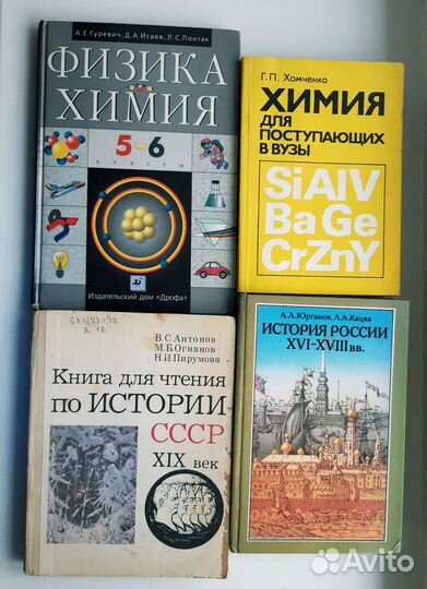 Учебники СССР