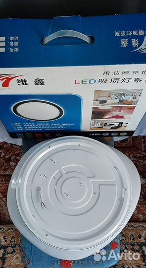 Светодиодный светильник 