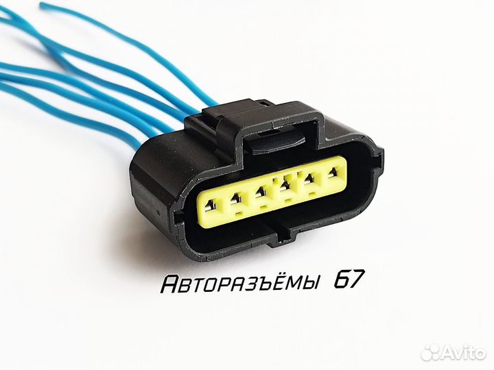 Разъем для бензонасоса Ford, Mazda, Volvo