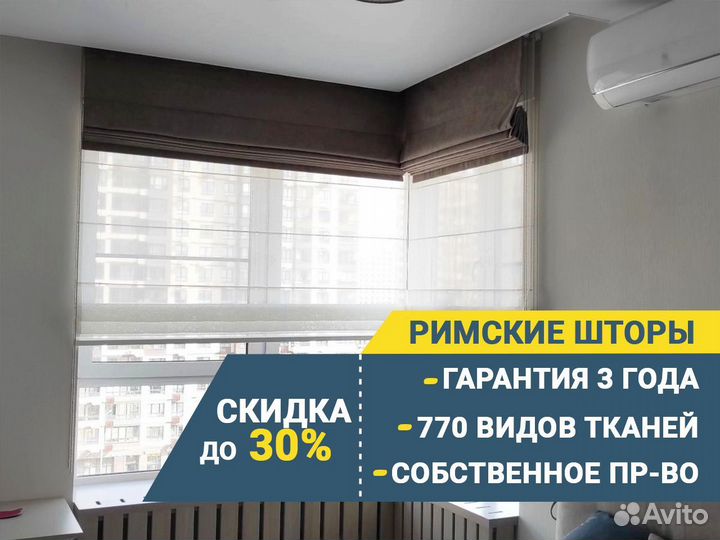 Римские шторы в детскую