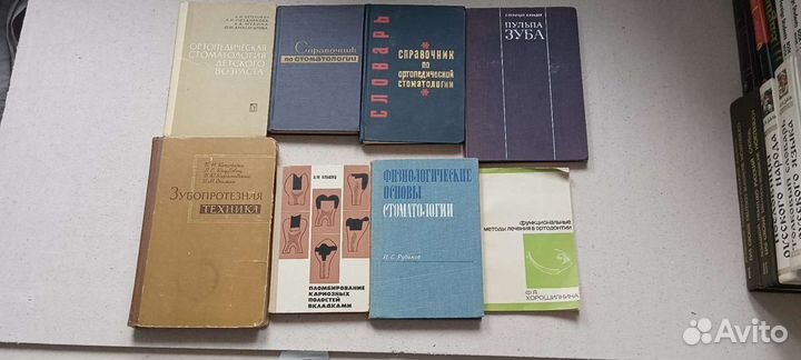 Книги по стоматологии