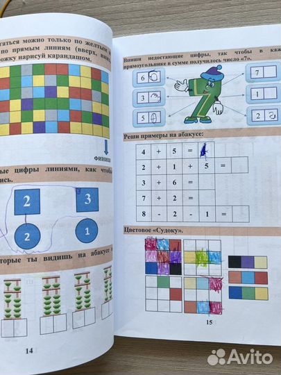 Ментальная арифметика рабочая тетрадь Абакус