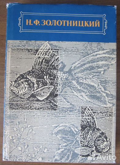 Аквариум любителя