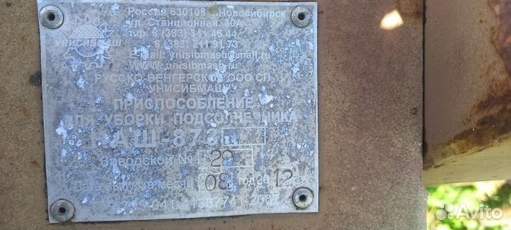 Приспособление для уборки подсолнечника