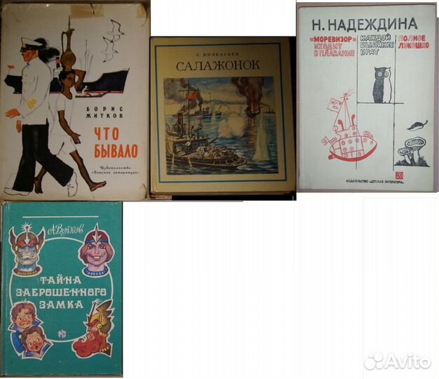 Детская литература