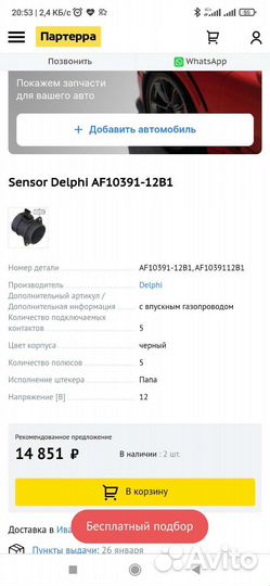 Датчик массового расхода воздуха hyundai/kia