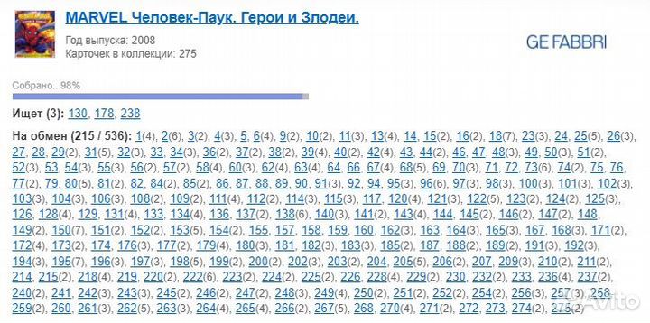 Карточки человек паук 1,2,3 серия