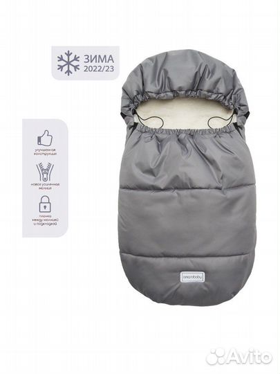 Конверт-мешок Amarobaby Конверт зимний меховой