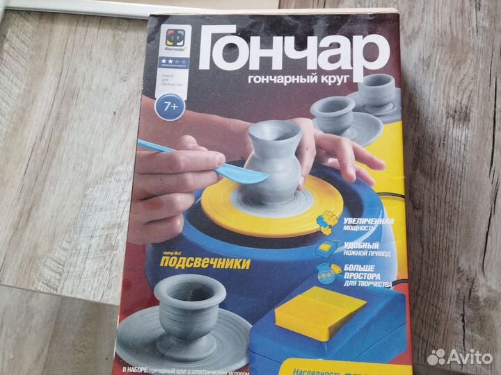 Гончарный круг бу