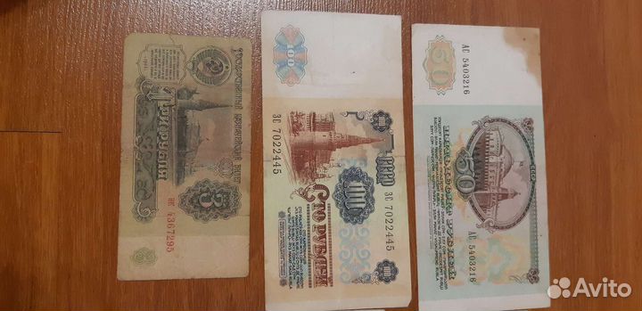Набор банкнот СССР