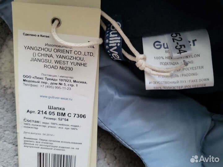 Шапка Gulliver для мальчика