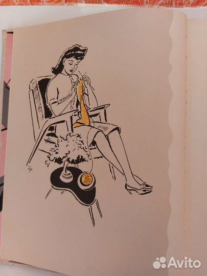 Книга Из клубка ниток, 1962 год