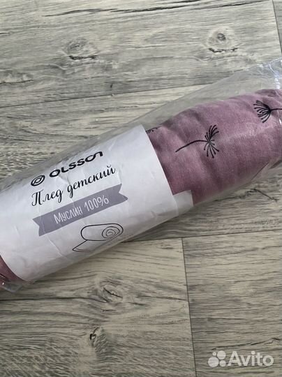 Муслиновый плед