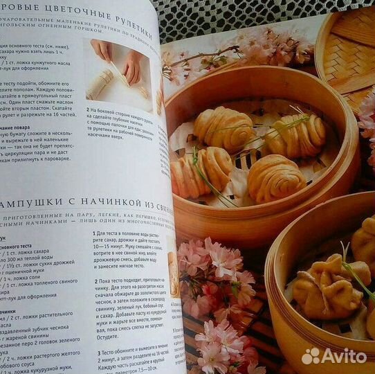 Практическая энциклопедия азиатской кухни