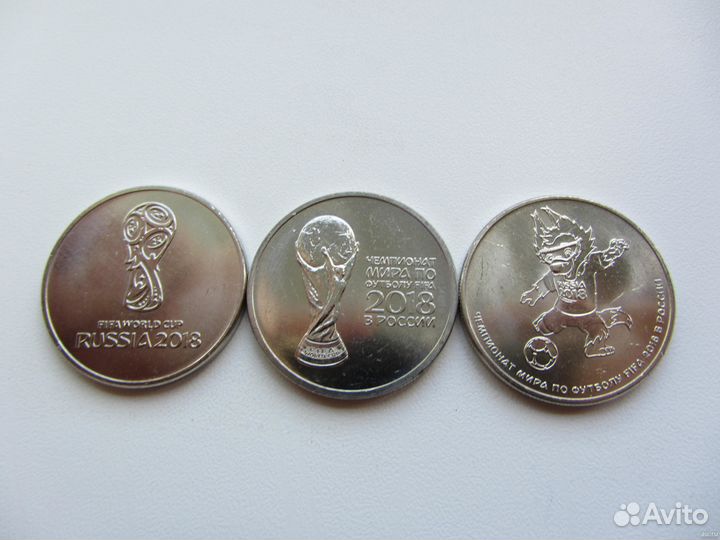 Набор 25 руб футбол (комплект из 1, 2, 3 выпуск)